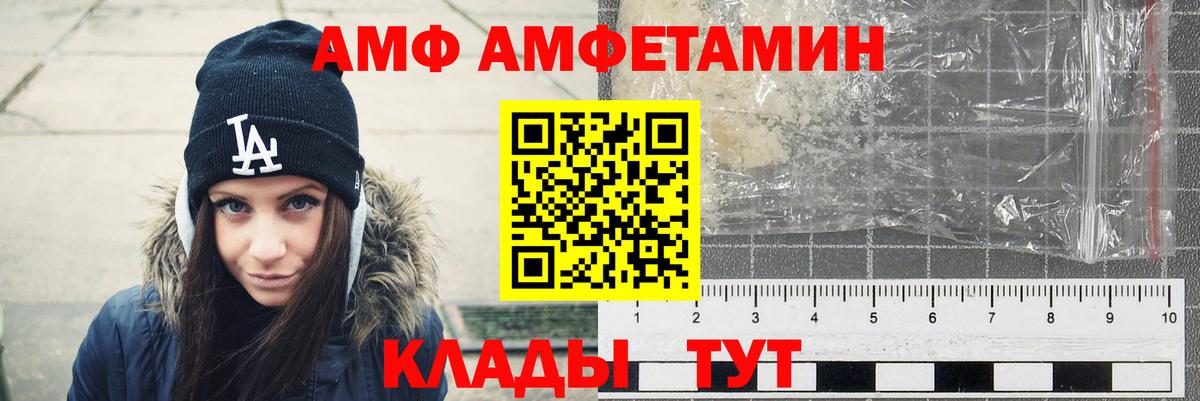 Amphetamine 97% Феодосия