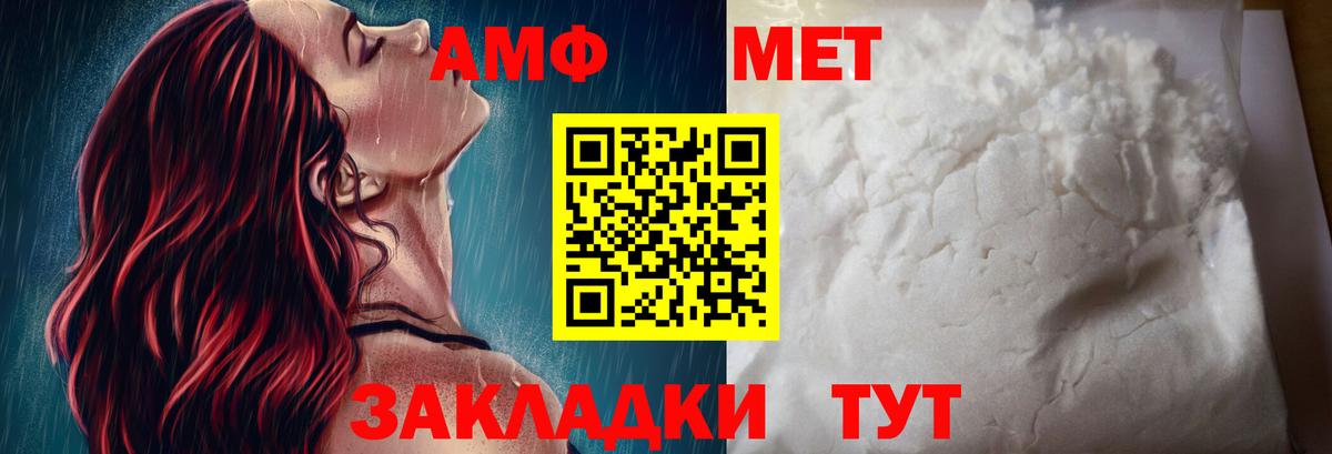 АМФЕТАМИН Premium  АМФ  Феодосия  Вход с VPN 