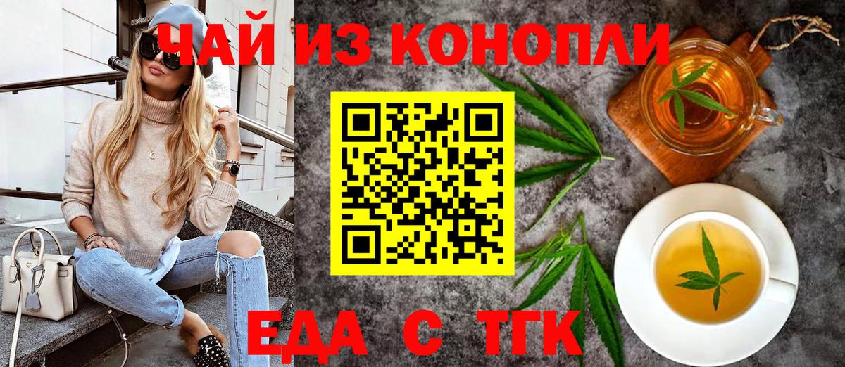 Печенье с ТГК марихуана  Вход с VPN  Феодосия 