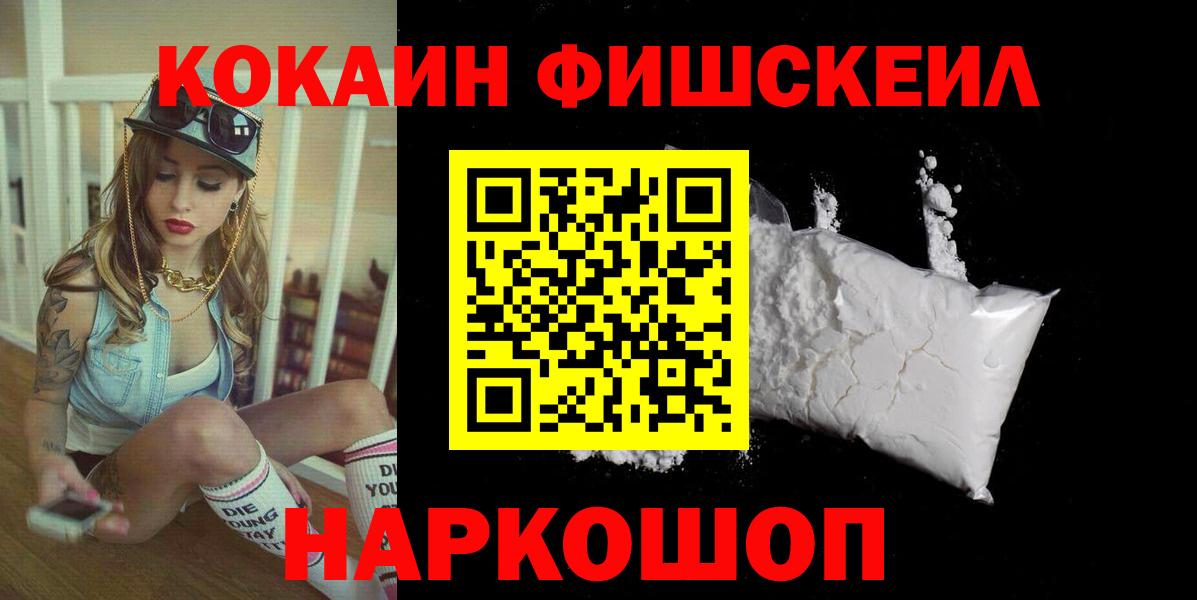 КОКАИН Колумбийский  КОКАИН 98%  КОКАИН  Вход с VPN  как найти   Феодосия 