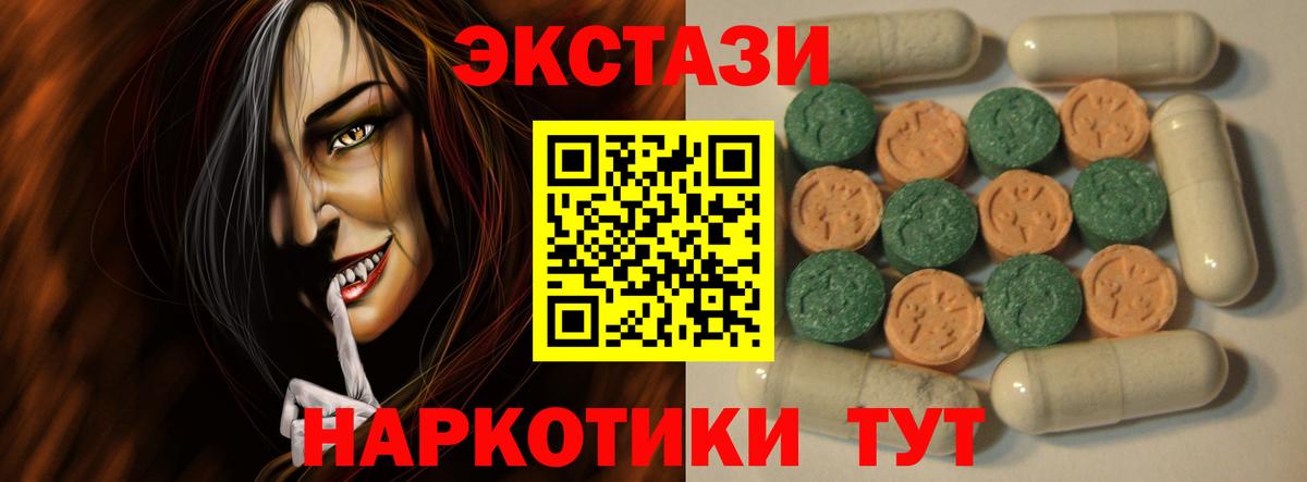 ЭКСТАЗИ DUBAI  Экстази  Вход с VPN  Феодосия  ЭКСТАЗИ Punisher 