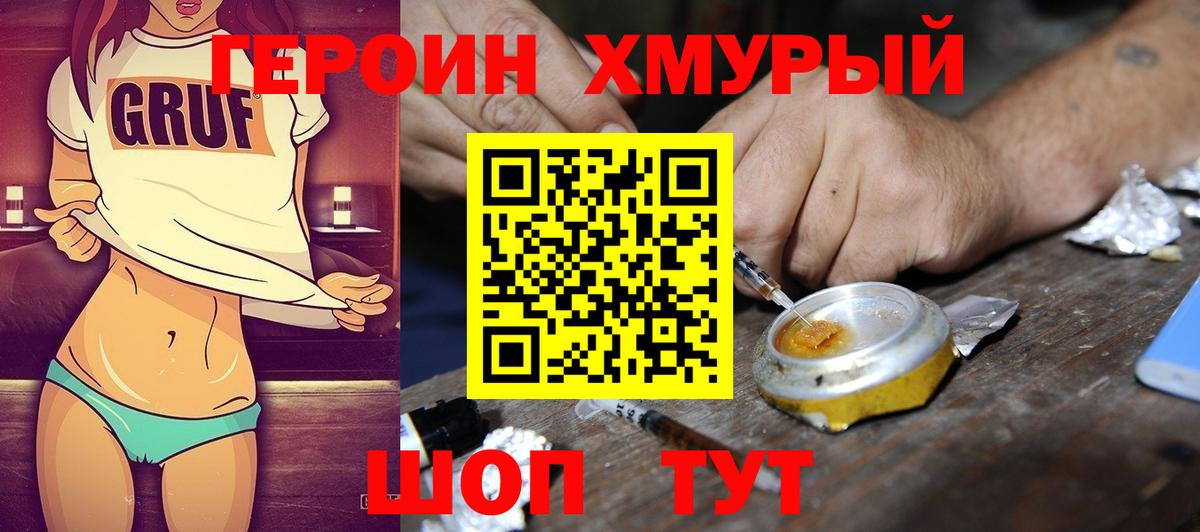 Героин афганец  Вход с VPN  Феодосия 