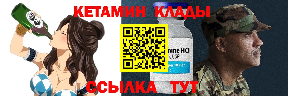 КЕТАМИН ketamine  Вход с VPN  Феодосия 