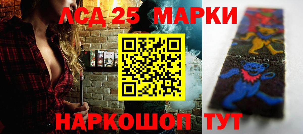LSD-25 экстази ecstasy Феодосия