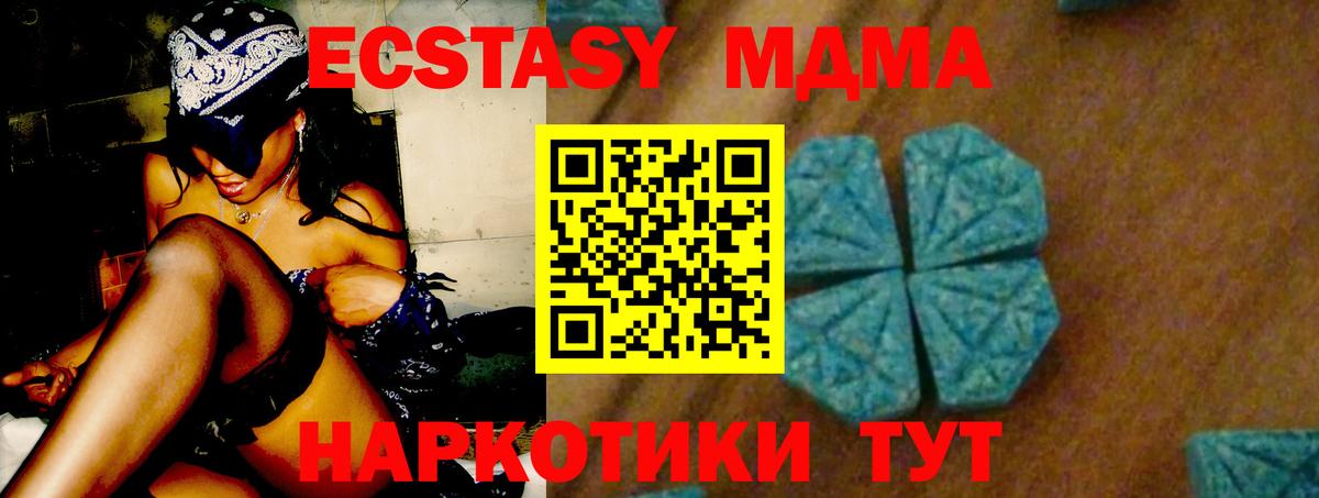 МДМА crystal  МДМА VHQ  MDMA  Вход с VPN  Феодосия 