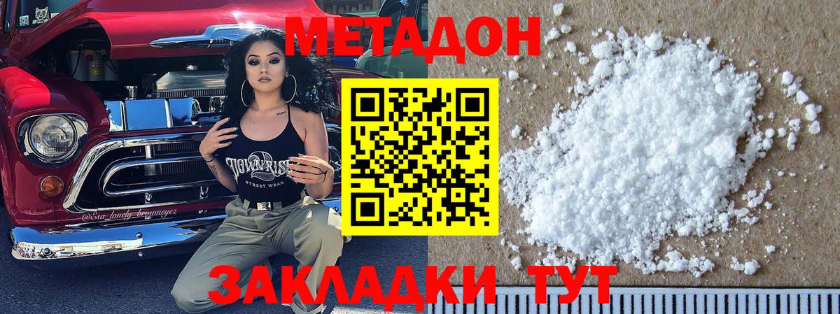 МЕТАДОН мёд  Метадон мёд  omg рабочий сайт  Вход с VPN  Феодосия 