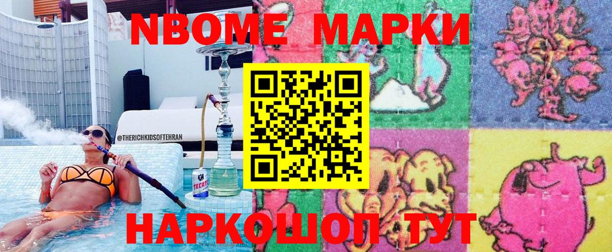 дарнет шоп  Наркотические марки 1,5мг  Марки N-bome  Вход с VPN  Феодосия  Наркотические марки 1,5мг 