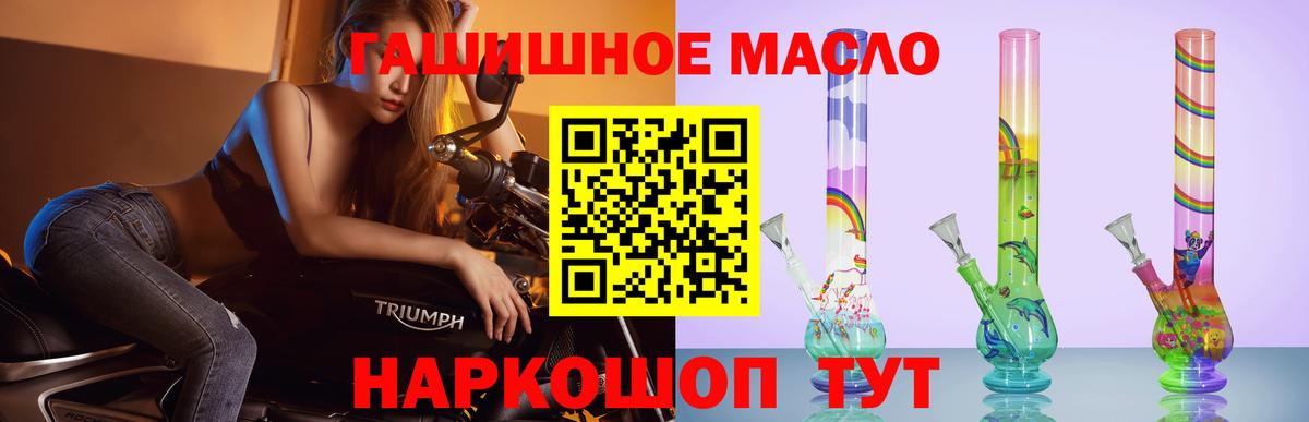 Дистиллят ТГК гашишное масло Феодосия